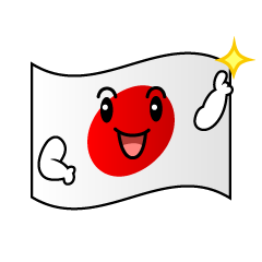 指差す日本国旗