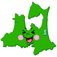 笑う青森県
