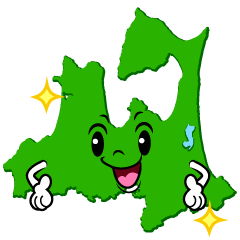 煌く青森県