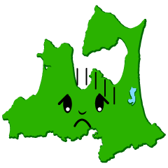 落ち込む青森県