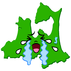 泣く青森県