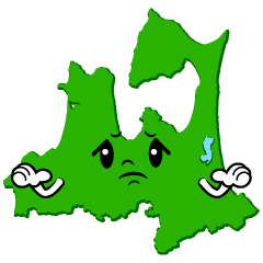 困る青森県