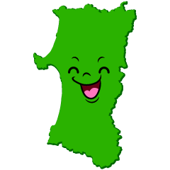 笑顔の秋田県