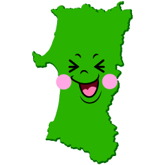 笑う秋田県