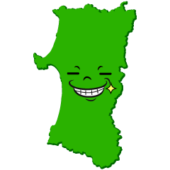 ニヤリの秋田県