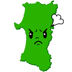 怒る秋田県