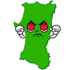 熱意の秋田県