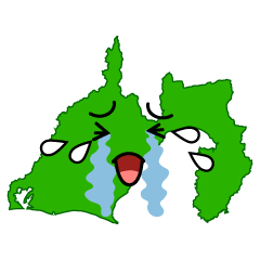 泣く静岡県
