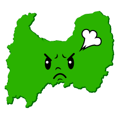 怒る富山県