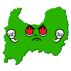 熱意の富山県