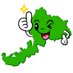 いいね！の福井県