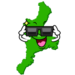 かっこいい三重県
