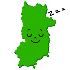 寝る奈良県