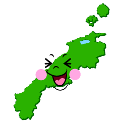 笑う島根県