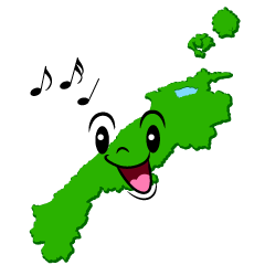 歌う島根県