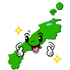 煌く島根県