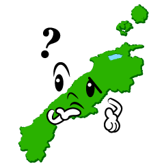 考える島根県