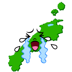 泣く島根県