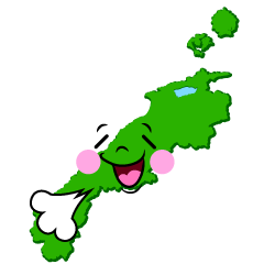 リラックスする島根県