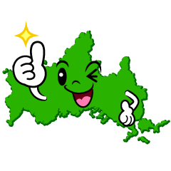いいね！の山口県