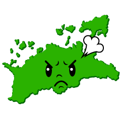 怒る香川県
