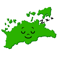 寝る香川県
