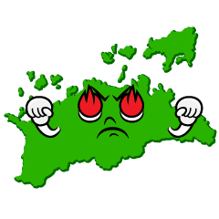 熱意の香川県