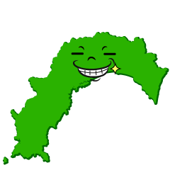 ニヤリの高知県