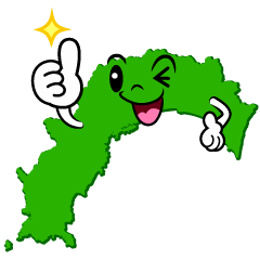 いいね！の高知県