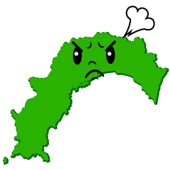 怒る高知県