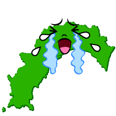 泣く高知県