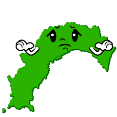 困る高知県