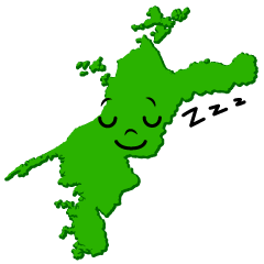 寝る愛媛県