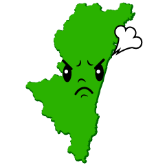 怒る宮崎県
