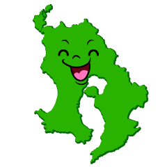 笑顔の鹿児島県