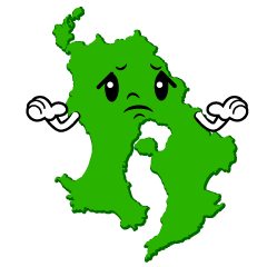 困る鹿児島県