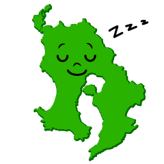 寝る鹿児島県