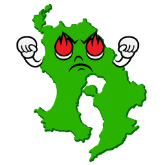 熱意の鹿児島県