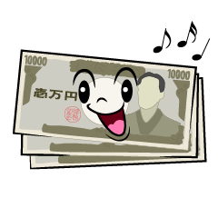 歌う一万円札