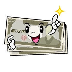 指差す一万円札
