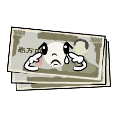 悲しい一万円札