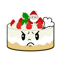 怒るクリスマスケーキ